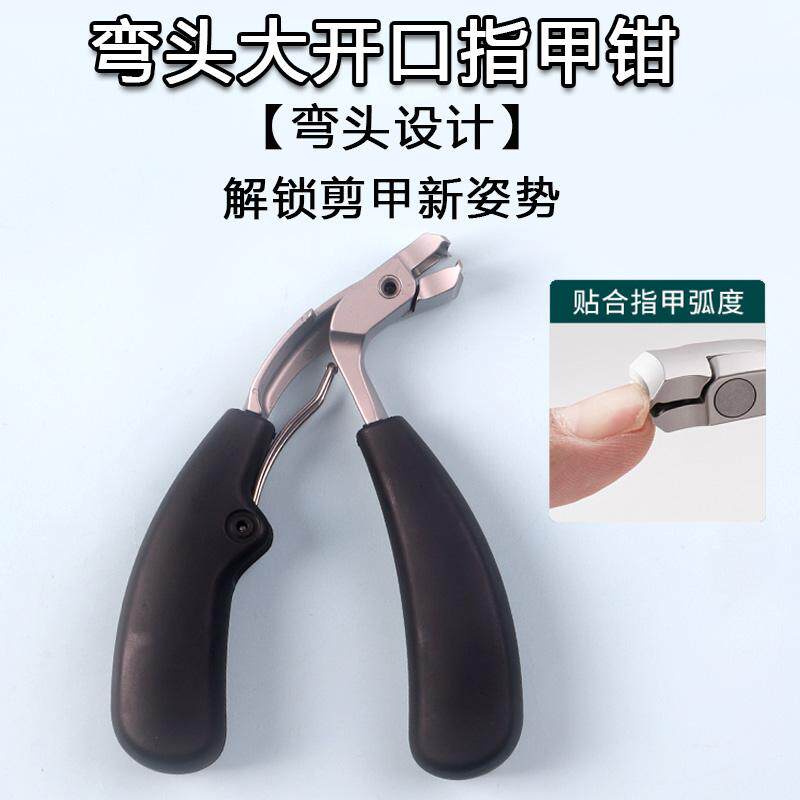 弯头大开口弯头大开口指甲钳