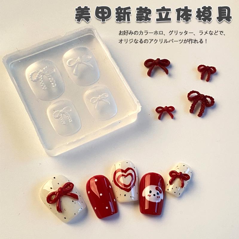 美甲ins蝴蝶结硅胶软模具
