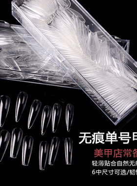 高档透明梯形尖形长水滴甲片