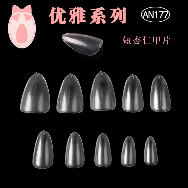 网红热卖爆款短杏仁甲片