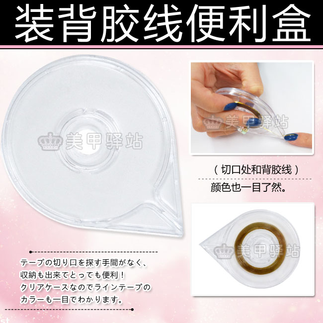 美甲工具DIY 美甲金线银线背胶线 彩绘线 金银线 收纳盒