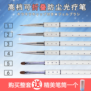 高档可折叠防尘 画花拉线花瓣光疗美甲笔平圆斜口法式水晶彩绘笔