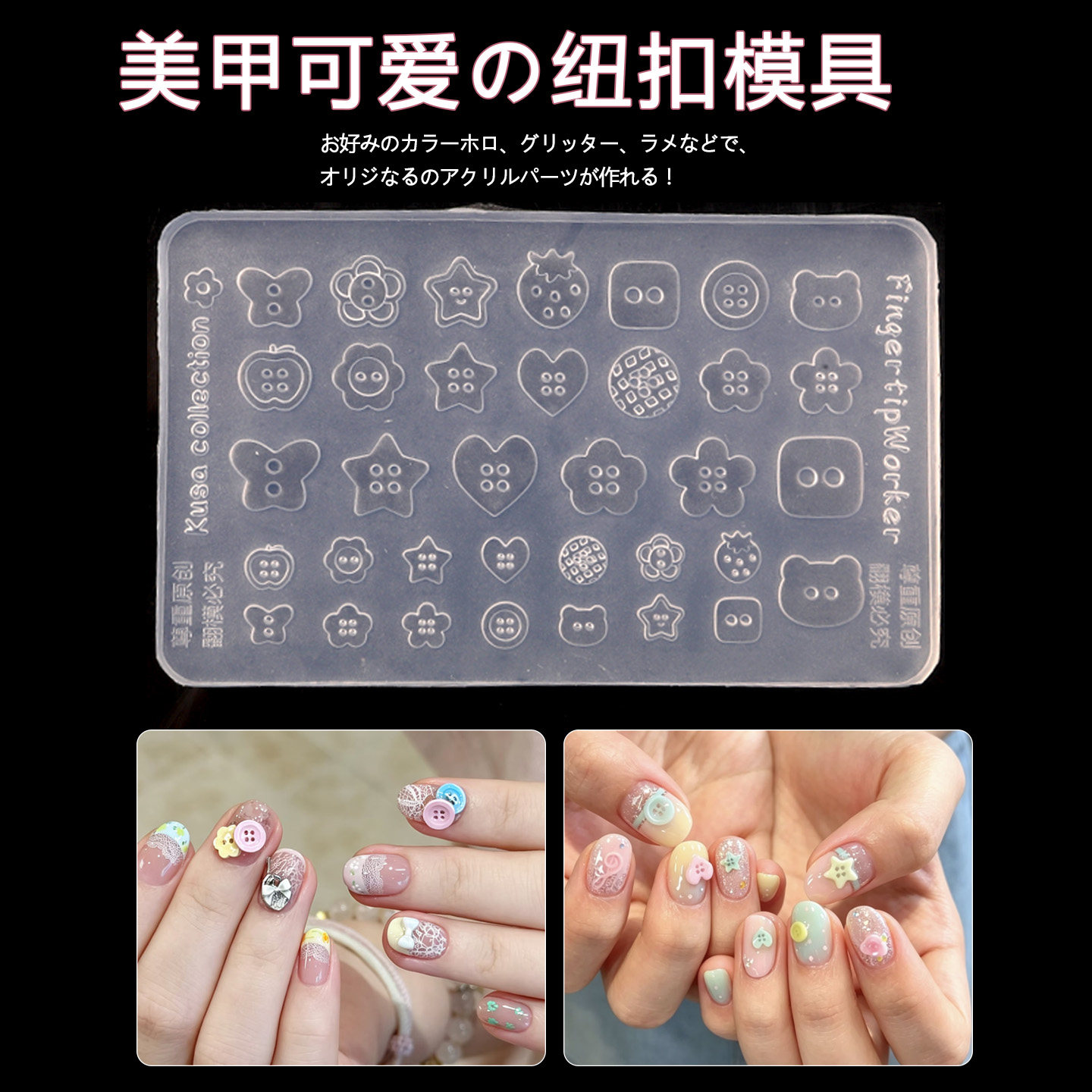 正版韩系美甲模具平面DIY纽扣扣子模具可爱卡通美甲纽扣硅模版