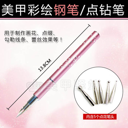 美甲工具彩绘钢笔蕾丝
