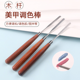 美甲调胶棒日式 胶光疗胶调色棒工具 木杆搅拌棒易清洁浮雕彩绘灌装