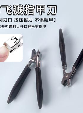 指甲剪防飞溅指甲刀新款大号高品质大开口指甲钳黑色指甲剪刀