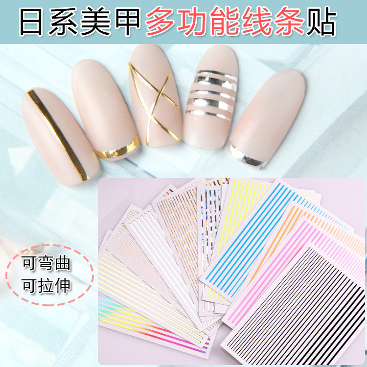 日系美甲线条贴纸指甲饰品背胶装饰线金银线造型边框指甲贴line