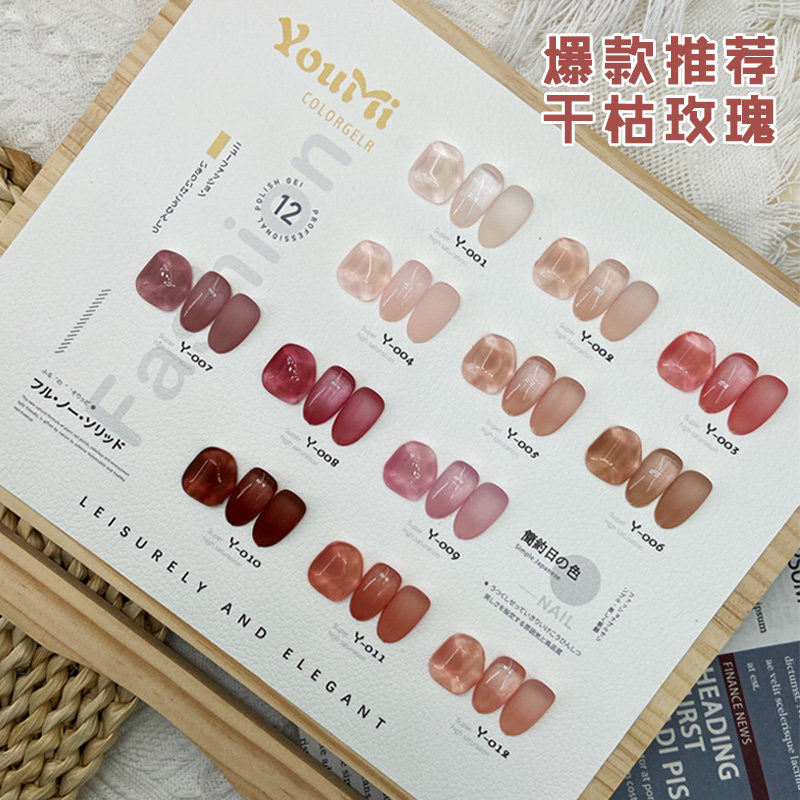 新款美甲店美甲光疗胶甲油胶套装12色冰透胶焦糖果红色猫眼胶