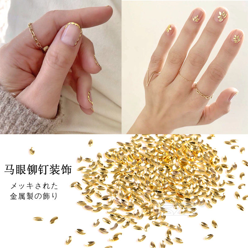 日式铆钉马眼金色美甲饰品