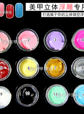 DIY美甲胶光疗毛衣胶毛衣胶浮雕胶 微雕胶 浮雕镂空可卸UV LED