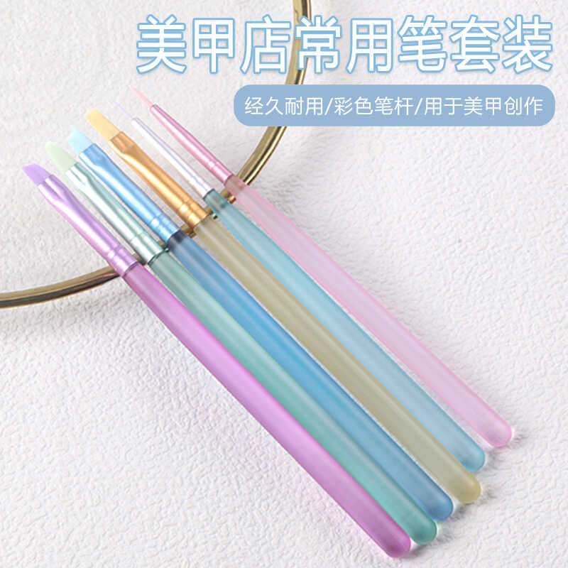 彩色笔套装6支美甲美甲笔刷