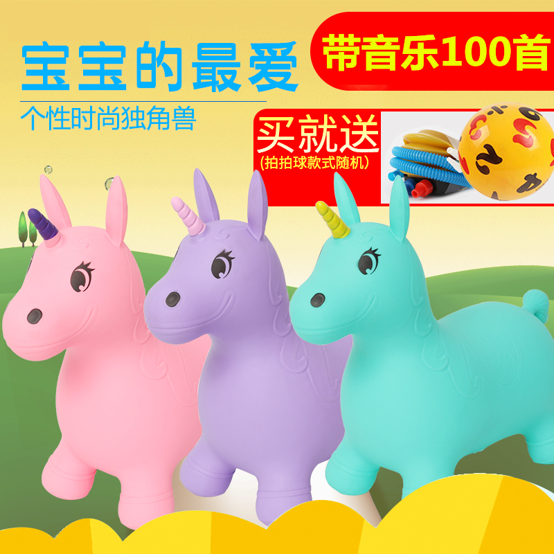 儿童音乐跳跳马坐骑加大加厚独角兽环保充气橡皮马户外运动玩具在类目 玩具/童车/益智/积木/模型, 户外运动/休闲/传统玩具, 跳跳玩具/跳跃类运动中 - 来自Buy2taobao.com提供专业的淘宝代购服务