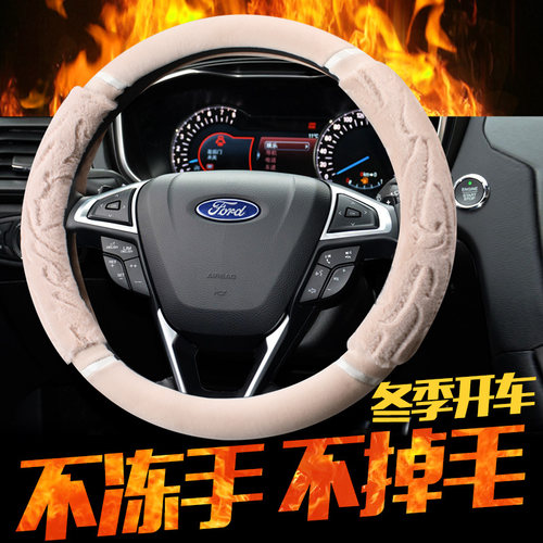 福瑞斯方向盘套价格 福瑞斯方向盘套图片 星期三