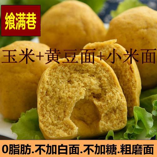 纯手工玉米黄豆小米三合面窝窝头不加白面不加糖纯粗粮饱腹抗饿馍
