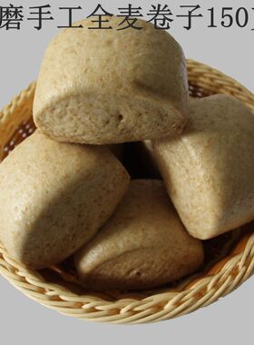 山东手工石磨粗粮包馒头高饱腹带麸皮不加糖友胖友高代餐早餐包邮
