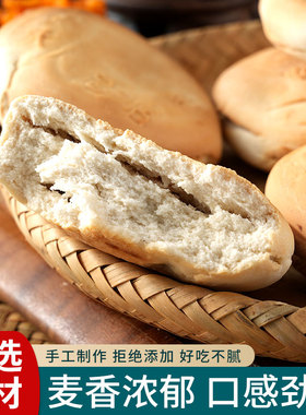 山东手工全麦硬面火烧馍 烧饼杠子头麦香面饼北方面食 速食20个装