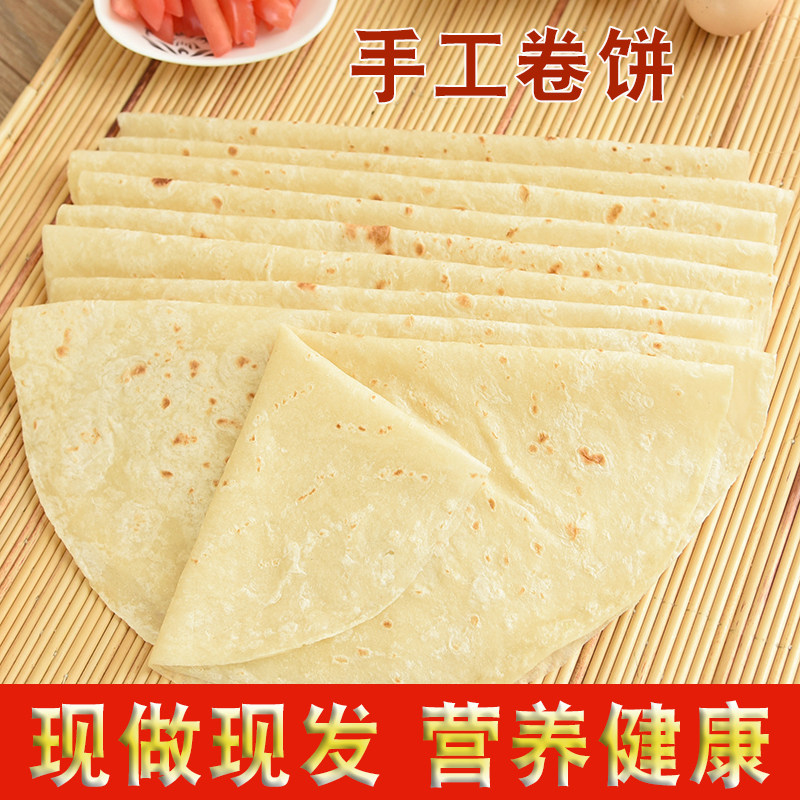 山东手工单饼朝天锅饼卤肉卷饼烤鸭饼赛淄博小饼烙馍薄饼面皮春饼
