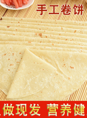 山东手工单饼朝天锅饼卤肉卷饼烤鸭饼赛淄博小饼烙馍薄饼面皮春饼