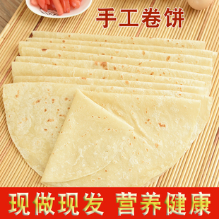 山东手工单饼朝天锅饼卤肉卷饼烤鸭饼赛淄博小饼烙馍薄饼面皮春饼