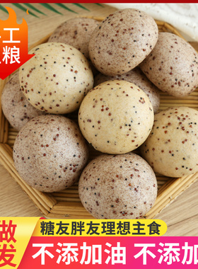 手工三色藜麦馒头孕妇多谷物杂粮主食粗粮杂粮包全麦饱腹馍馍包邮