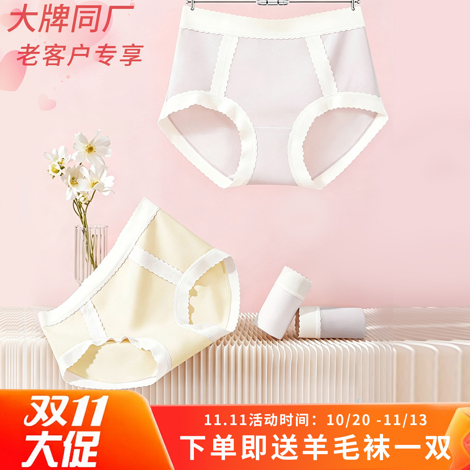 茉莉花润肤桑蚕丝内裆裤全棉加长裆长绒棉少女高颜值三角裤4条装