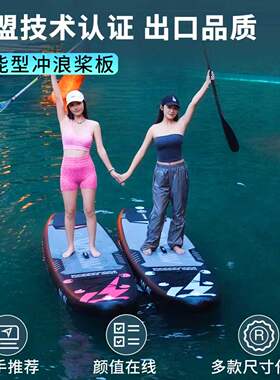 站立式充气桨板冲浪板SUP浆板双层加厚划水竞速瑜伽软板路亚浮板