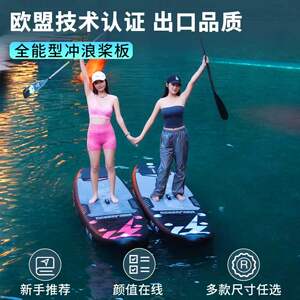 站立式充气桨板冲浪板SUP浆板双层加厚划水竞速瑜伽软板路亚浮板