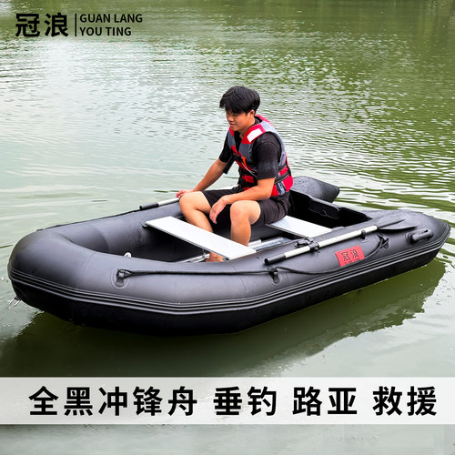 冠浪铝合金V底加厚充气皮划艇