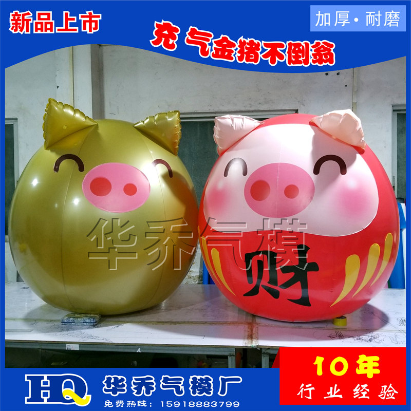 包邮充气财神猪卡通PVC闭气金充气用品