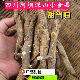 四川阿坝甜当归500g高原藏区小金县土当归干货煲汤高山品质 包邮