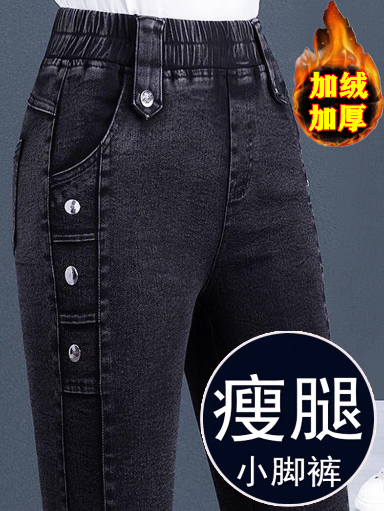 加绒加厚牛仔裤女秋冬弹力新款松紧腰女士大码紧身保暖小脚铅笔裤