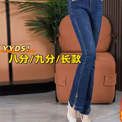 加绒喇叭裤女士秋冬大码胖mm显瘦八九分小个子弹力高腰阔腿牛仔裤