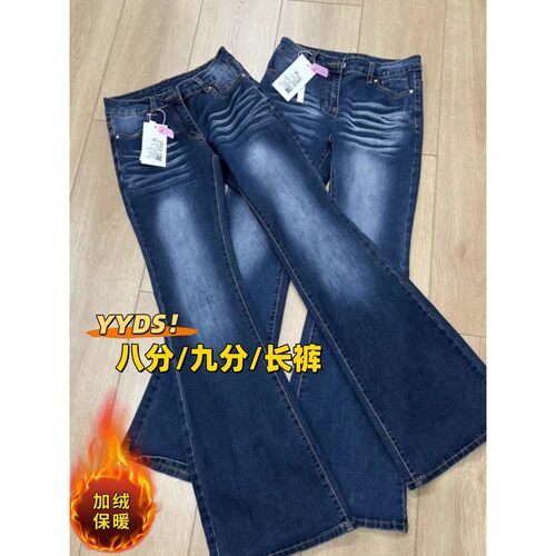 加绒微喇叭裤女秋冬八九分小个子高腰大码胖mm弹力阔腿保暖牛仔裤