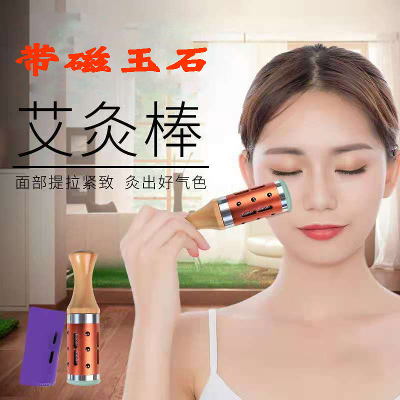 天然玉石艾灸面部按摩棒眼部脸部美容家用手握温灸仪