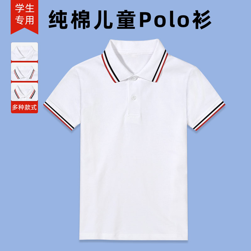 儿童polo衫白色夏季薄款男童短袖纯棉女童翻领宽松小学生校服t恤