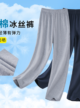 儿童运动裤藏青色冰丝裤男童灰色长裤夏季超薄款中大女童纯棉校服