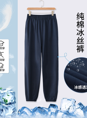 儿童冰丝运动裤藏青色夏季薄款中大男童防蚊女童灰色纯棉校服裤子