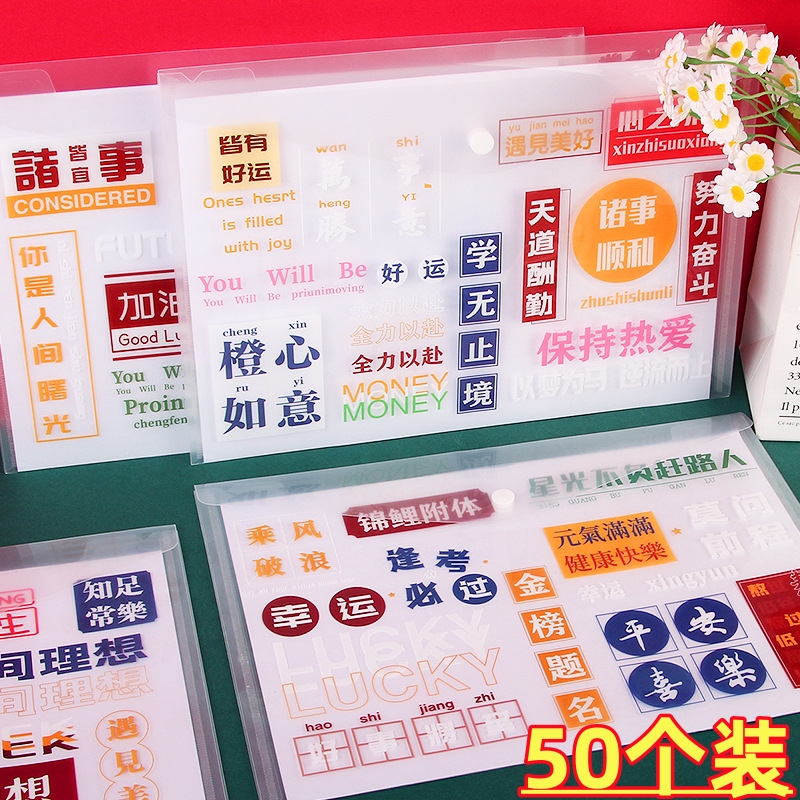 other塑料励志文件袋儿童礼品