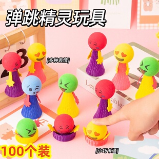 弹跳小人玩具跳一跳解压小人跳跳人玩具跳跳娃娃弹力弹跳精灵