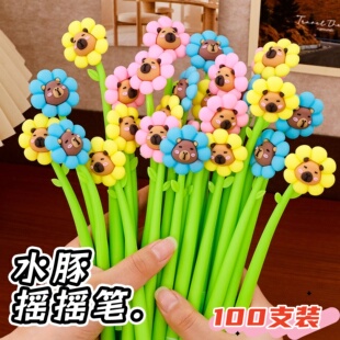 创意水豚摇摇乐中性笔中学生小学生礼品奖励儿童礼物全班文具奖品