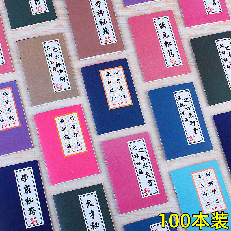 开学奖励小礼品学生文具全班奖品创意实用本子幼儿园儿童分享礼物