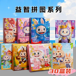 开学季创意礼品幼儿园班级分享小玩具拉嘟兔小拼图学生生日伴手礼