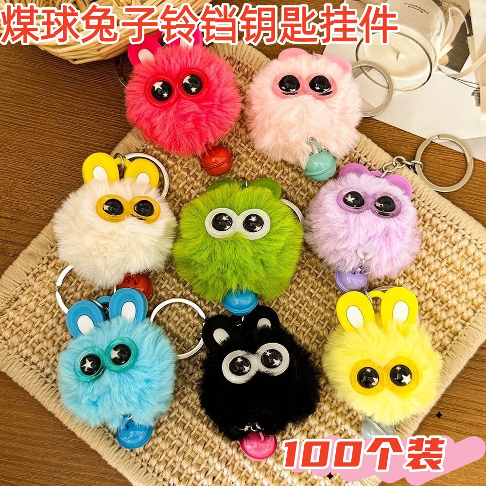 开学季班级分享礼品幼儿园礼物小学生生日分享文具创意兔子钥匙扣