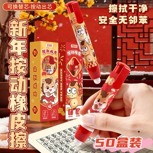 元旦节礼物送小学生实用的高级感马年按动橡皮擦幼儿园分享奖励礼
