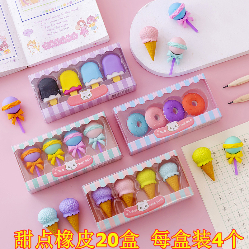 实用创意文具橡皮生日分享小礼品