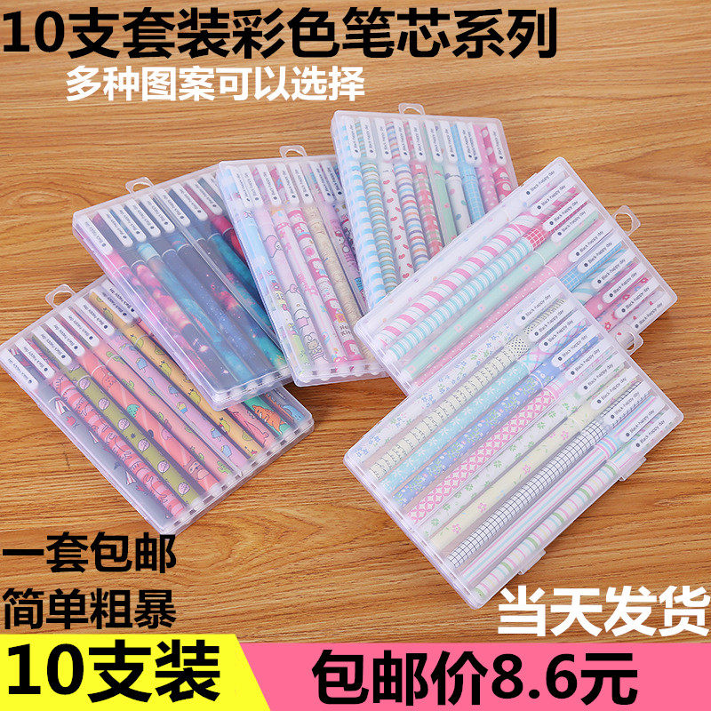 彩色中性笔套装韩国小清新可爱彩色手账笔水笔批发学生用签字笔