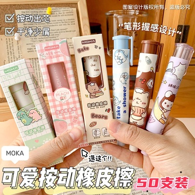 创意按动橡皮擦小学生奖励