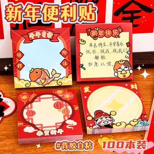 新年便利贴红色鲤鱼锦鲤许愿卡通可爱学生创意文具元旦节分享礼品