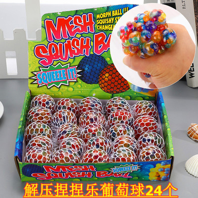 other创意玩具发泄葡萄球捏捏乐