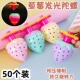 发光草莓陀螺发射玩具地摊货源夜市幼儿园小礼品儿童节班级分享礼